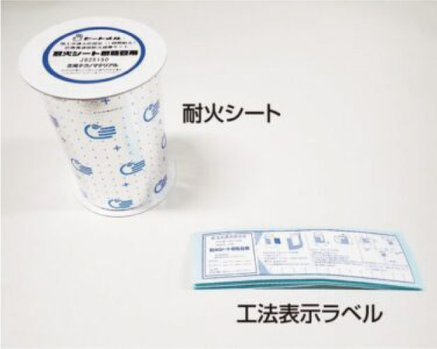耐火シート樹脂管用